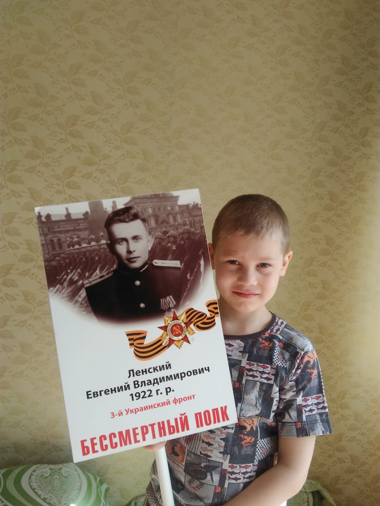 Каргопольцев Давид с портретом прадедушки Ленского Е.В.