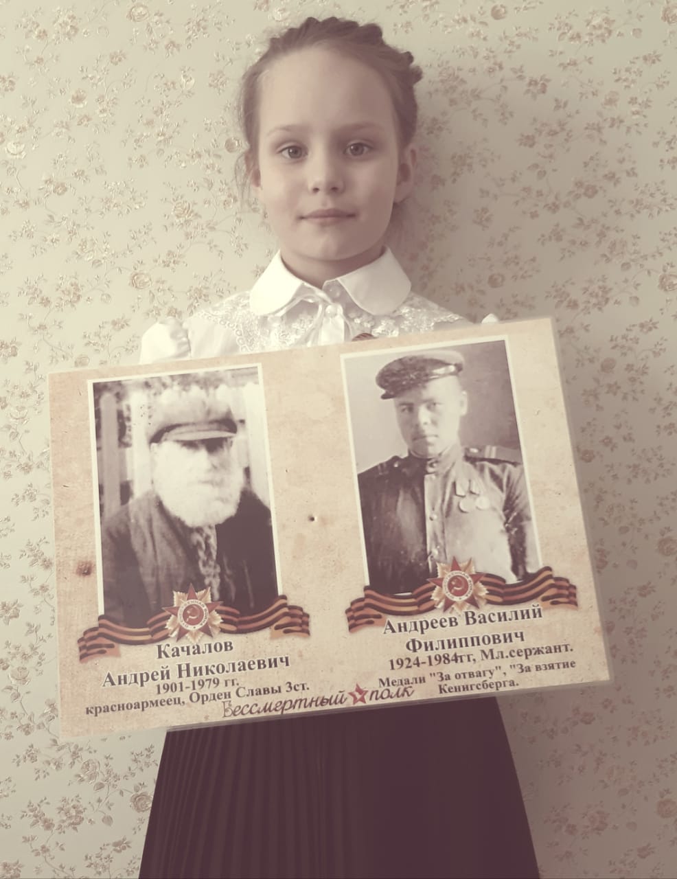 Коргина Ксения с портретом прадедушки