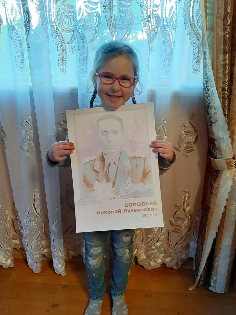 Соловьева Даша с портретом прадедушки 