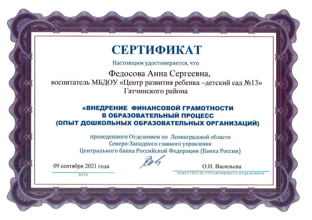 Сертификат_участника.jpg