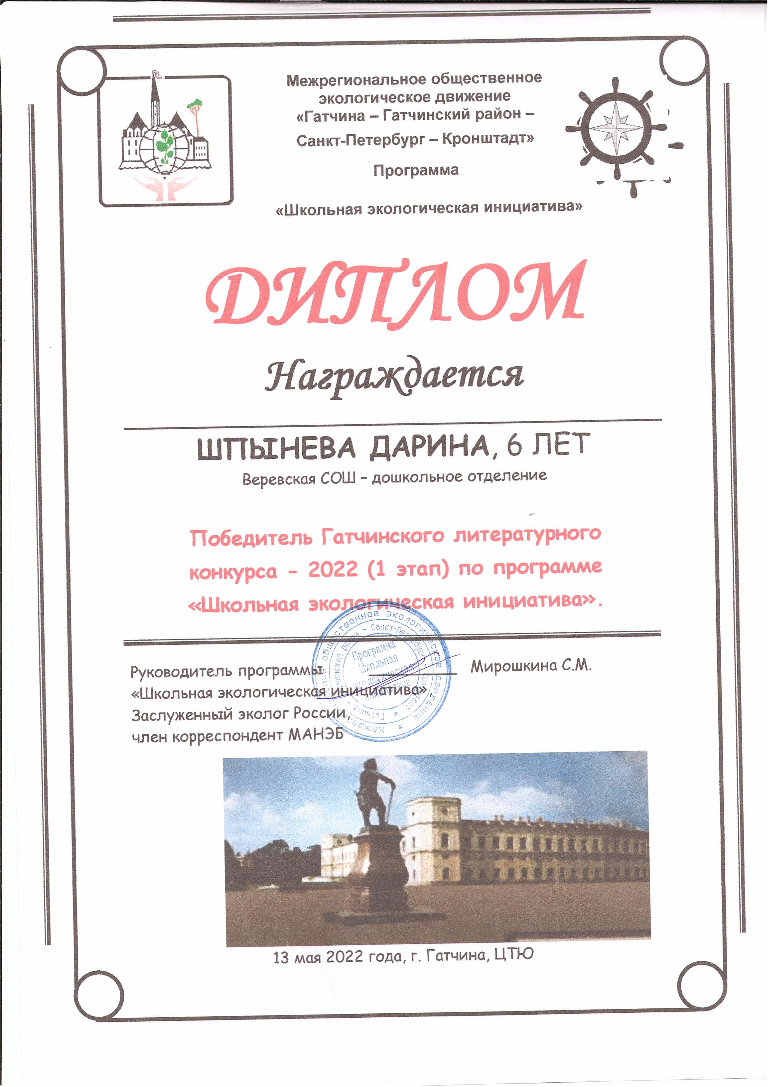 Литер