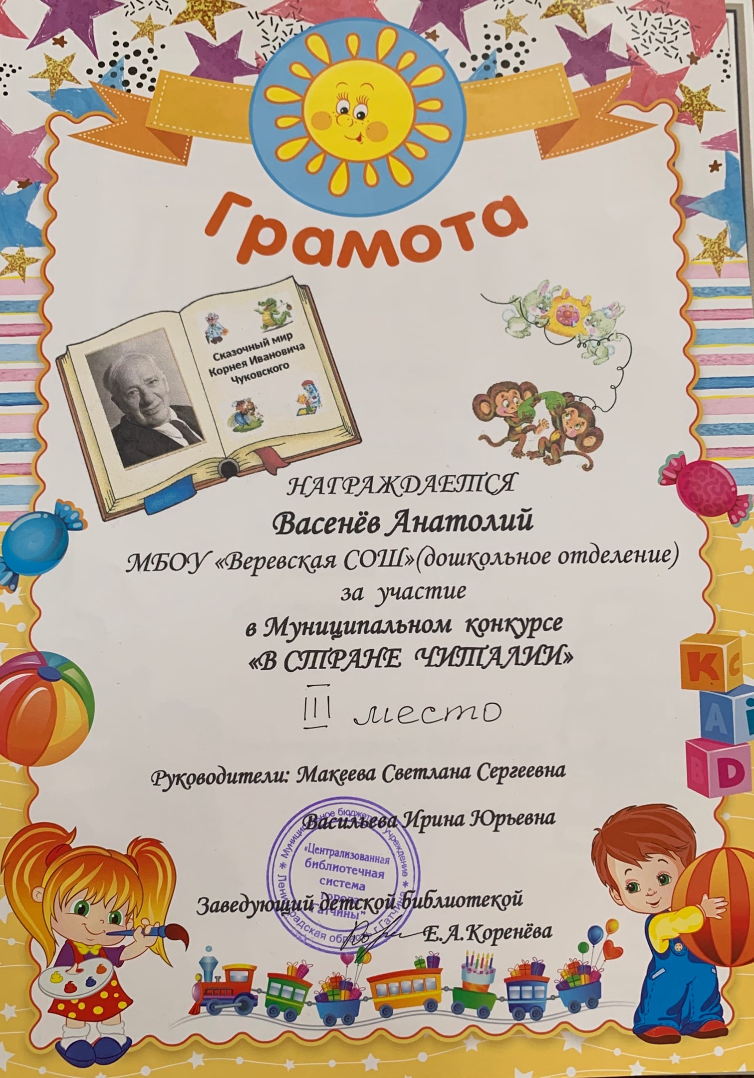 читалия