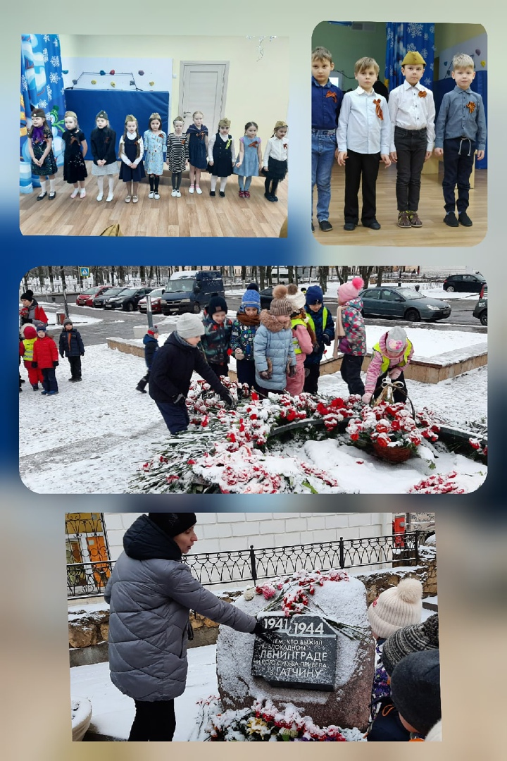Мероприятия к дню снятия Блокады Ленинграда