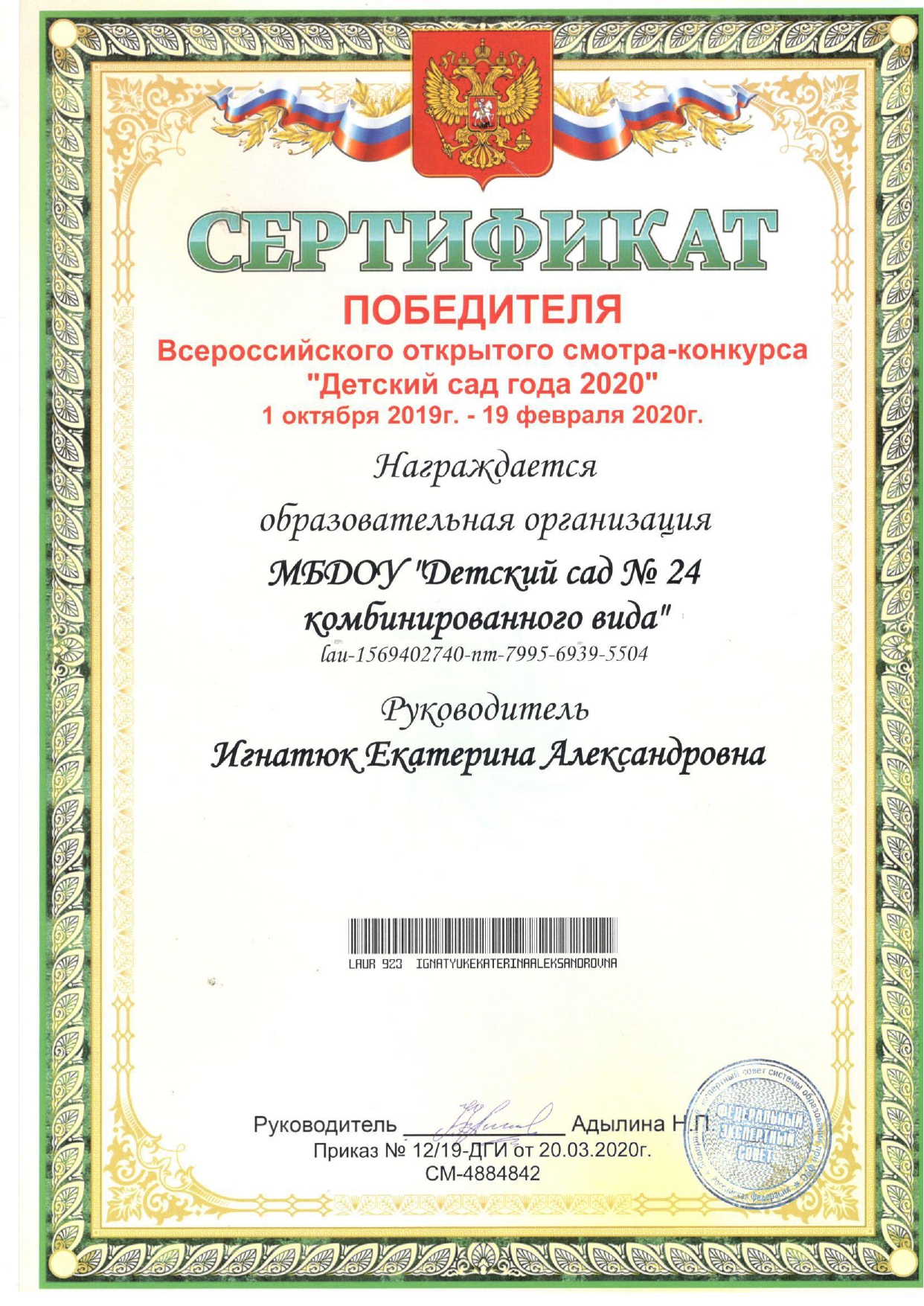 Сертификат page 0001