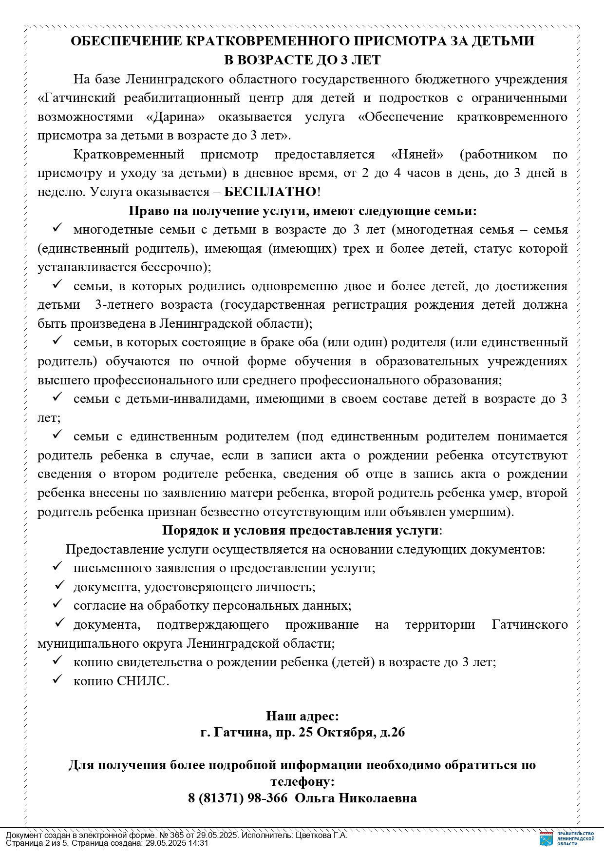 Изображение 11