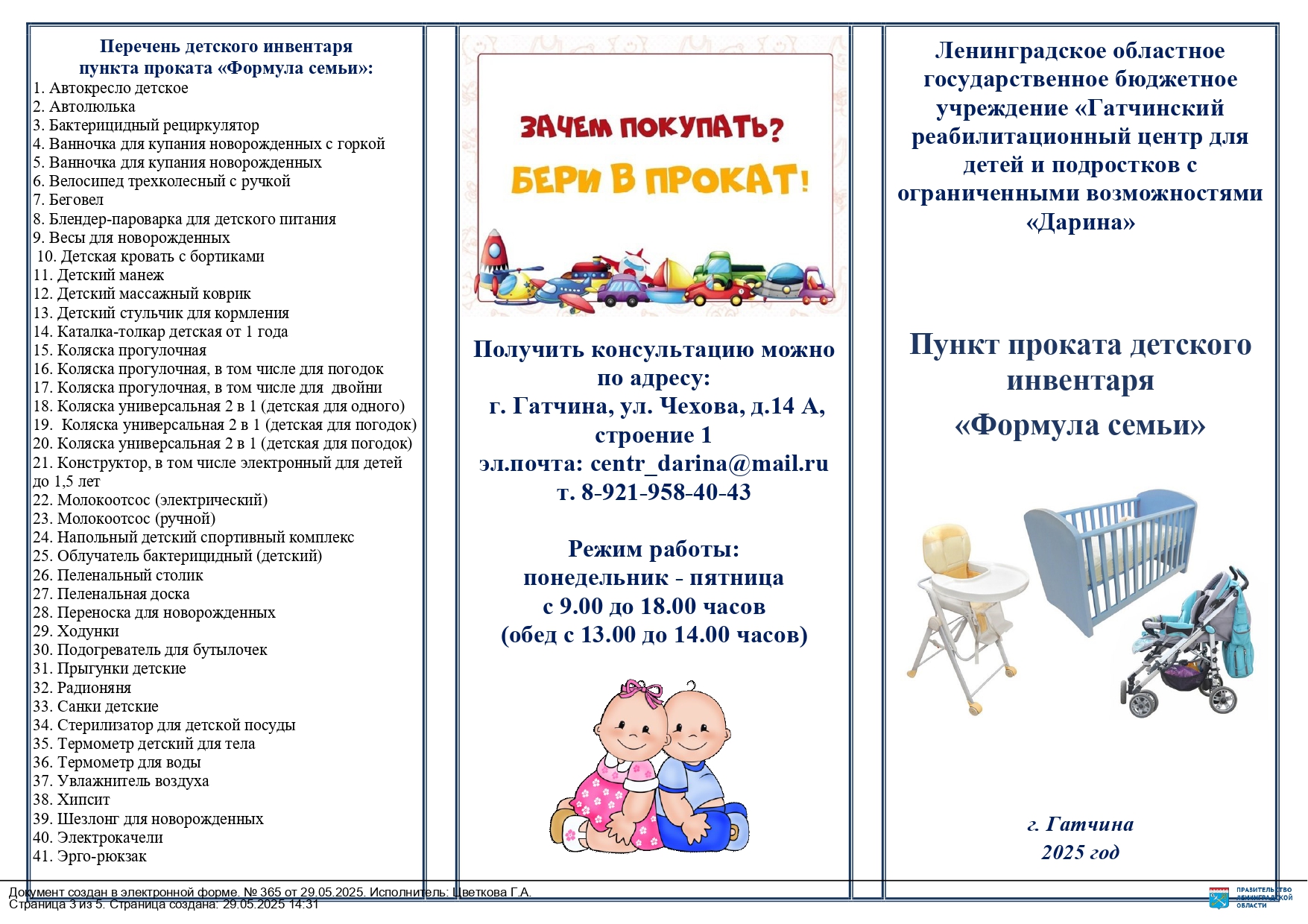 Изображение 9