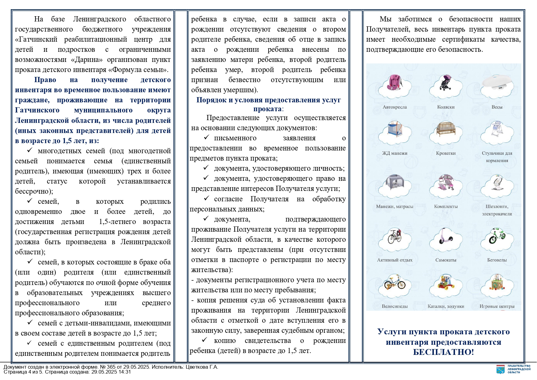 Изображение 10