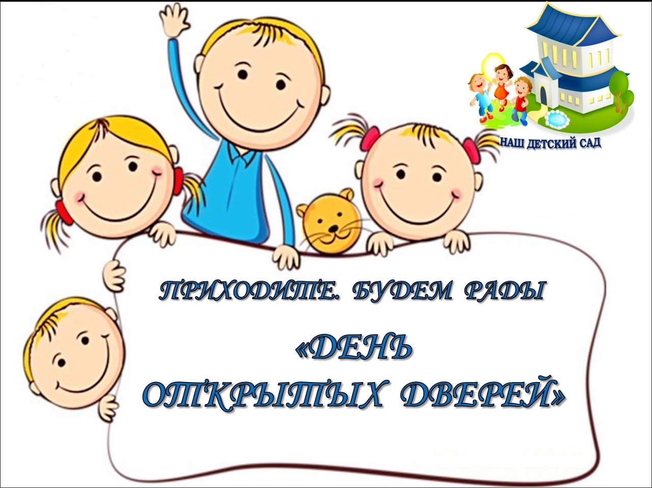 Сценарий праздника 23 февраля в подготовительной группе детского сада - Российский учебник